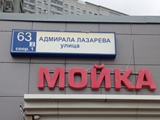 ГП16962105.Нежилое помещение.Общий фасад здания_2.jpg