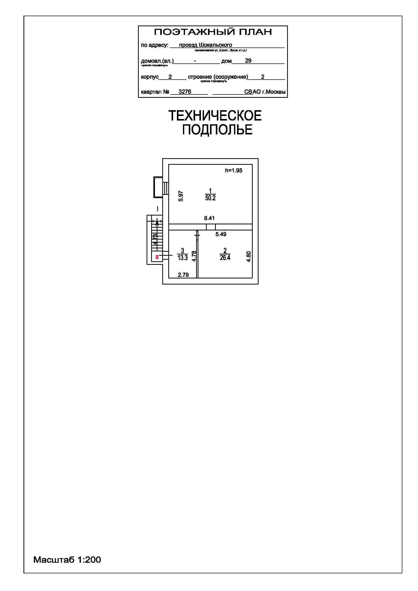 ГП16953306.Здание.План здания_2.jpg