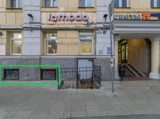 ГП16963222.Нежилое помещение.Фасад здания с выделенными окнами реализуемого объекта_2.jpg