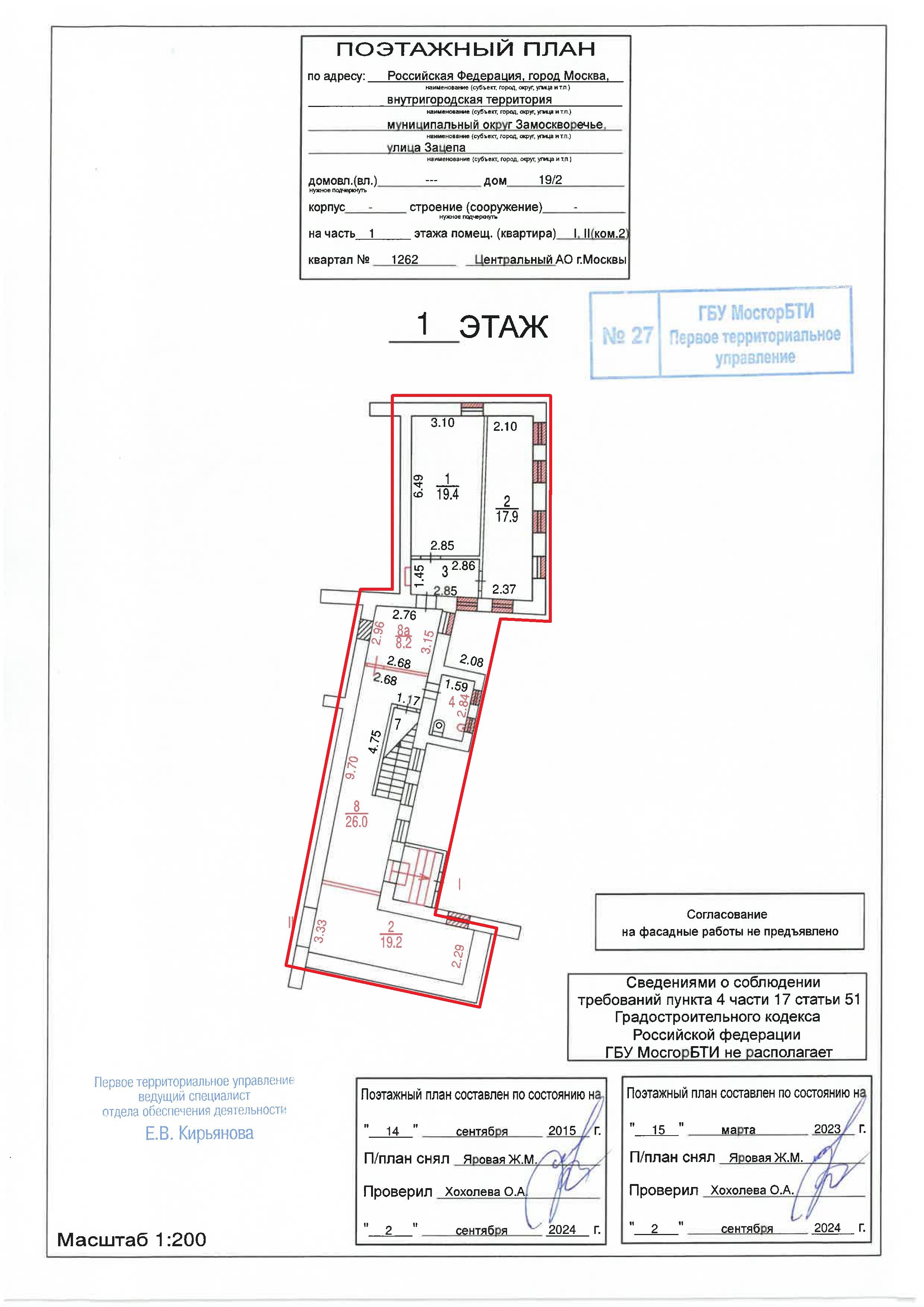 ГП16962677.Нежилое помещение.План этажа (поэтажный) с указанием границ реализуемого объекта.jpg
