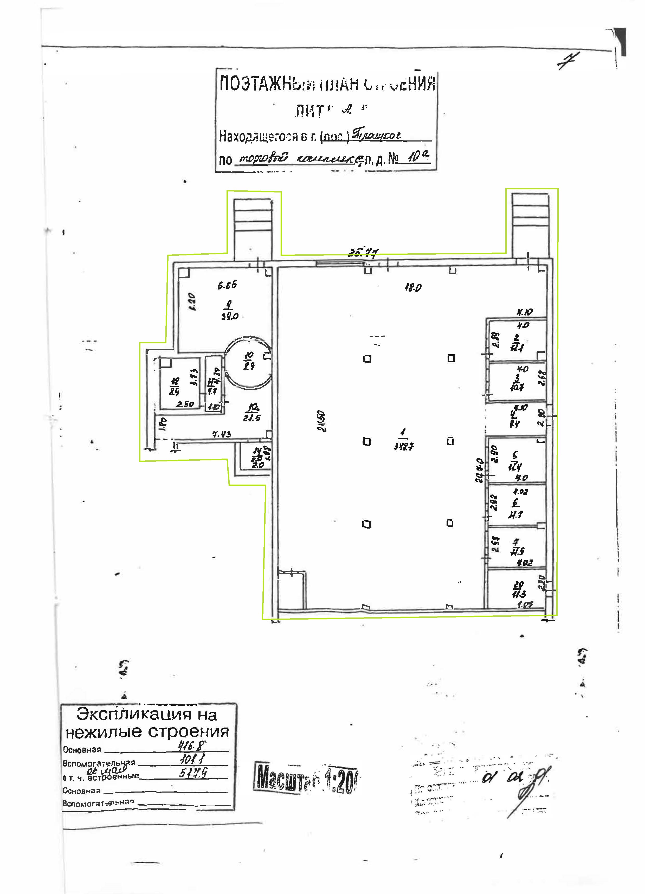 ГП16963512.Здание.План здания_2.jpg