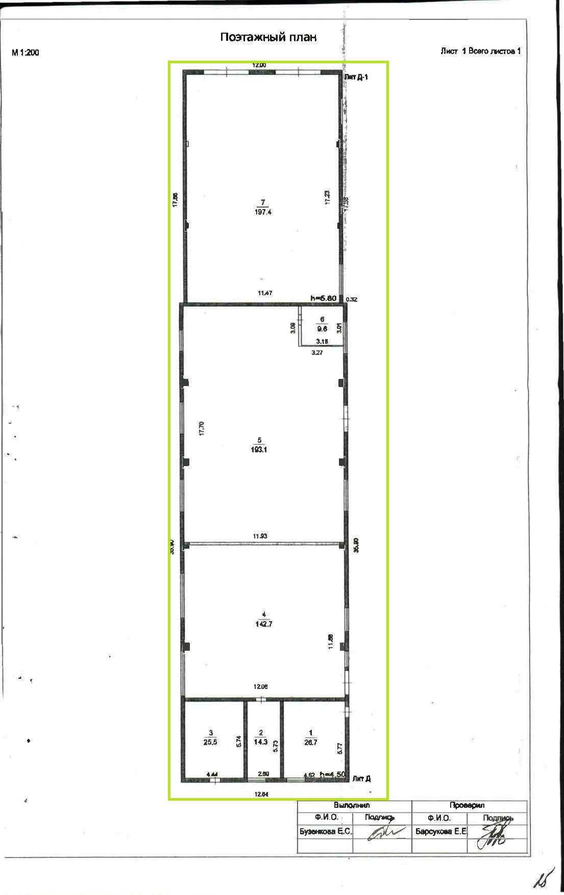 ГП16963512.Здание.План здания_5.jpg