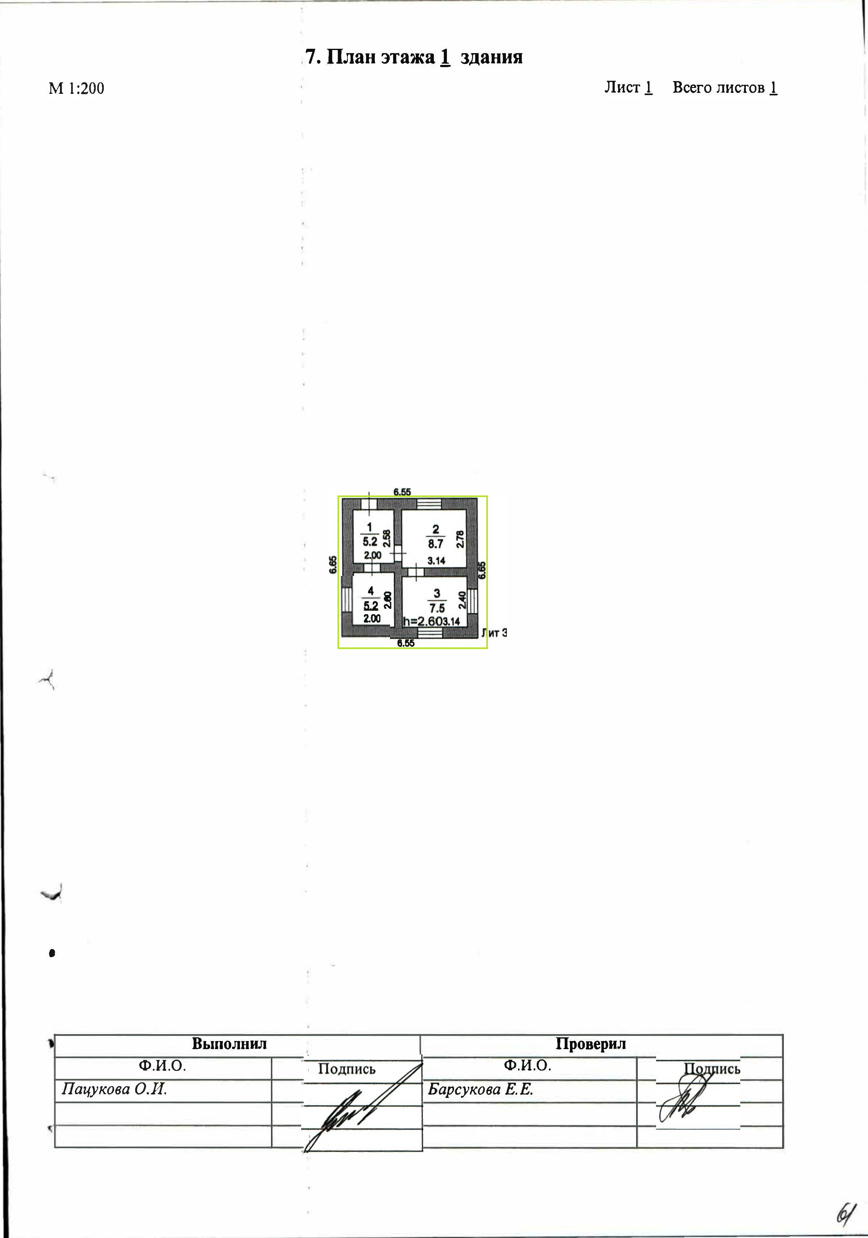 ГП16963512.Здание.План здания_7.jpg