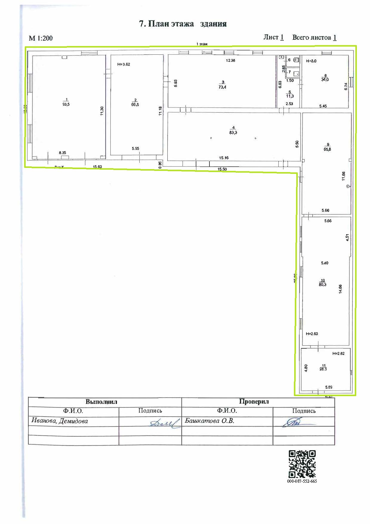 ГП16963512.Здание.План здания_6.jpg