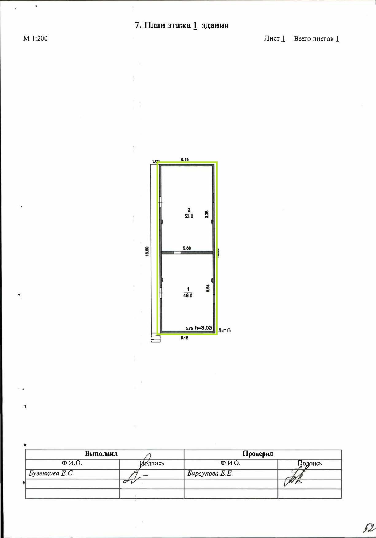 ГП16963512.Здание.План здания_8.jpg