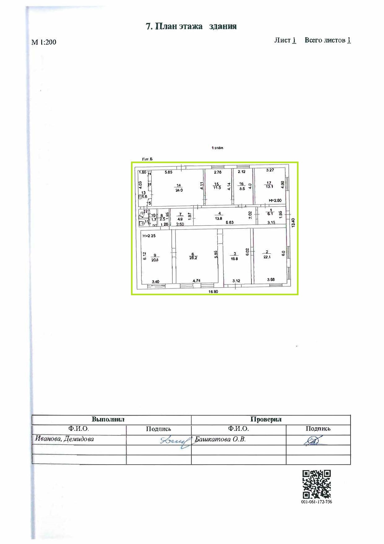 ГП16963512.Здание.План здания_10.jpg