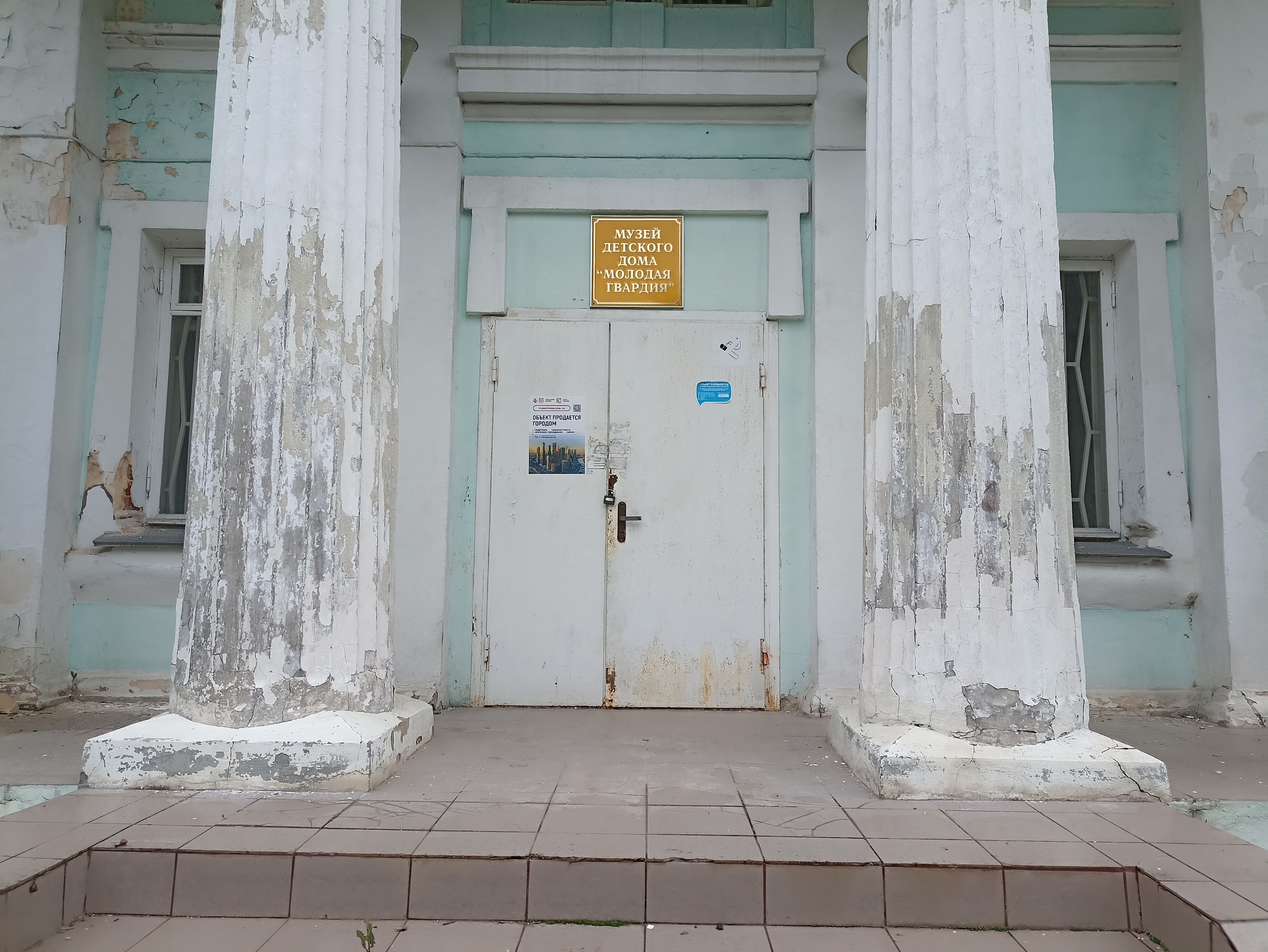 ГП16963158.Здание+земельный участок.Входная группа объекта.jpg