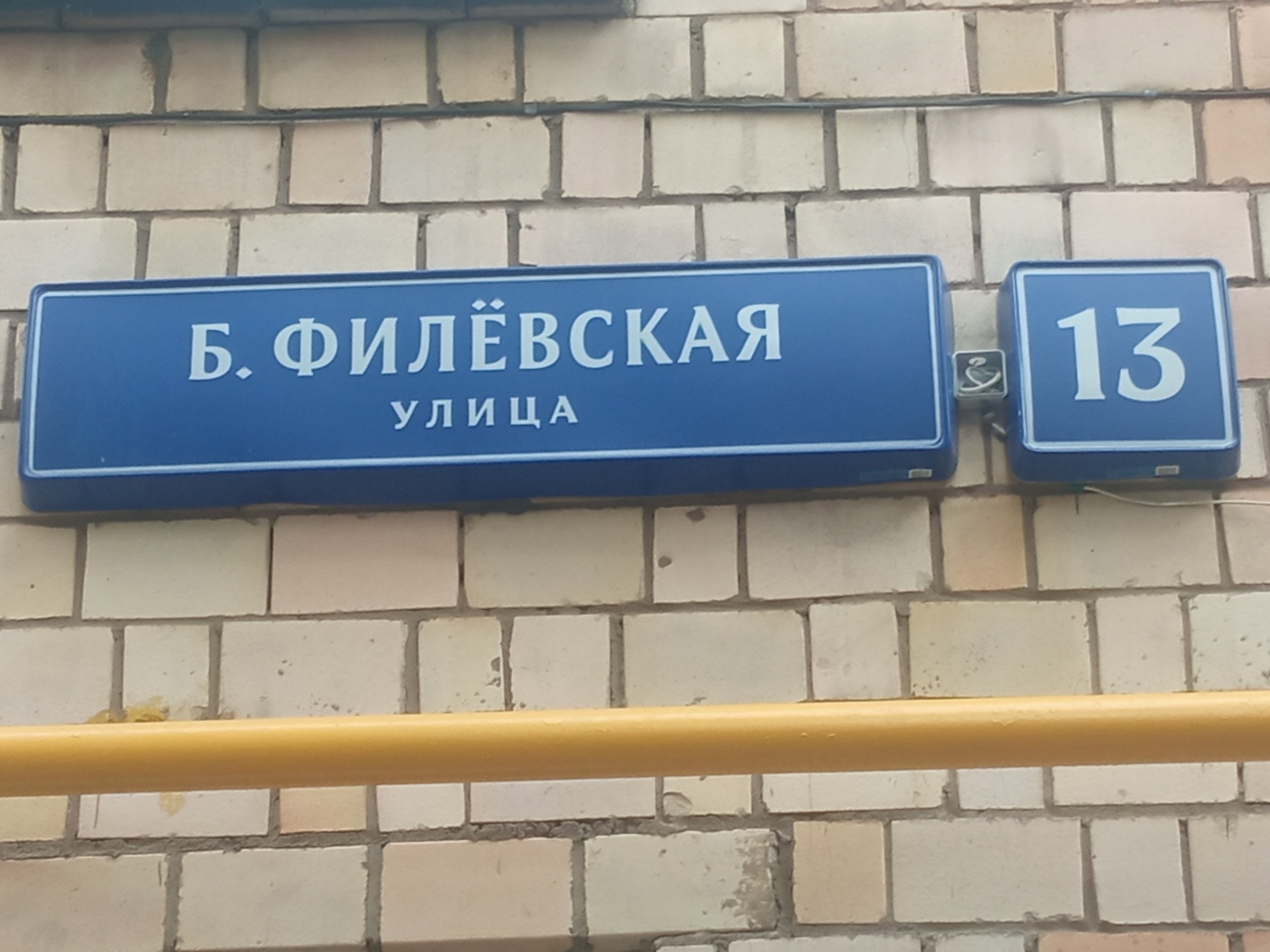 ГП16963197.Нежилое помещение.Общий фасад здания_2.jpg