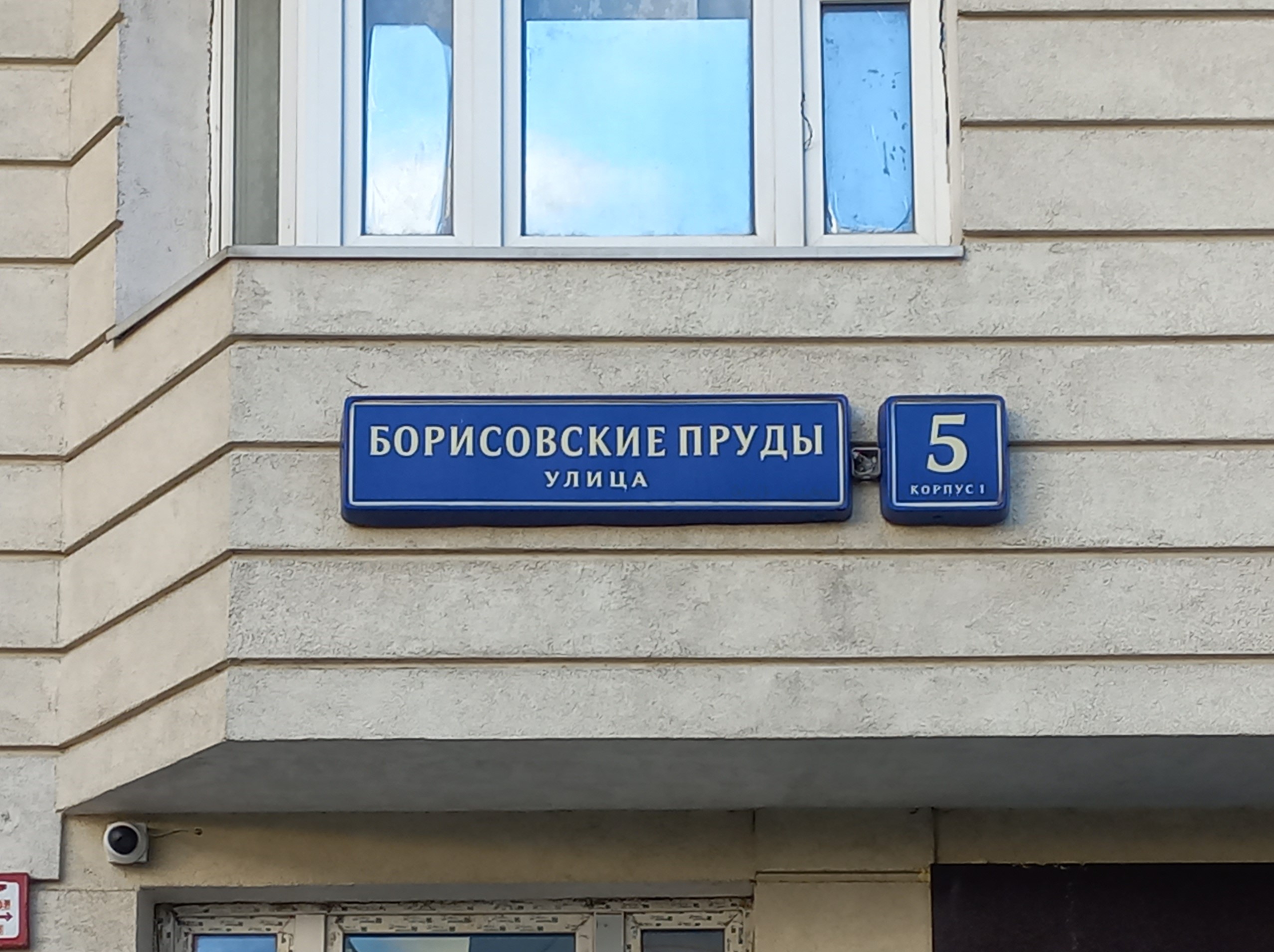 ГП16963746.Квартира.Общий фасад здания.jpg