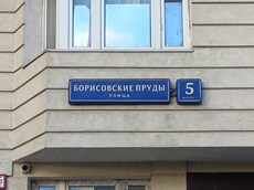 ГП16963746.Квартира.Общий фасад здания.jpg