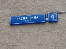 ГП16869873.Нежилое помещение.Общий фасад здания_2.jpg