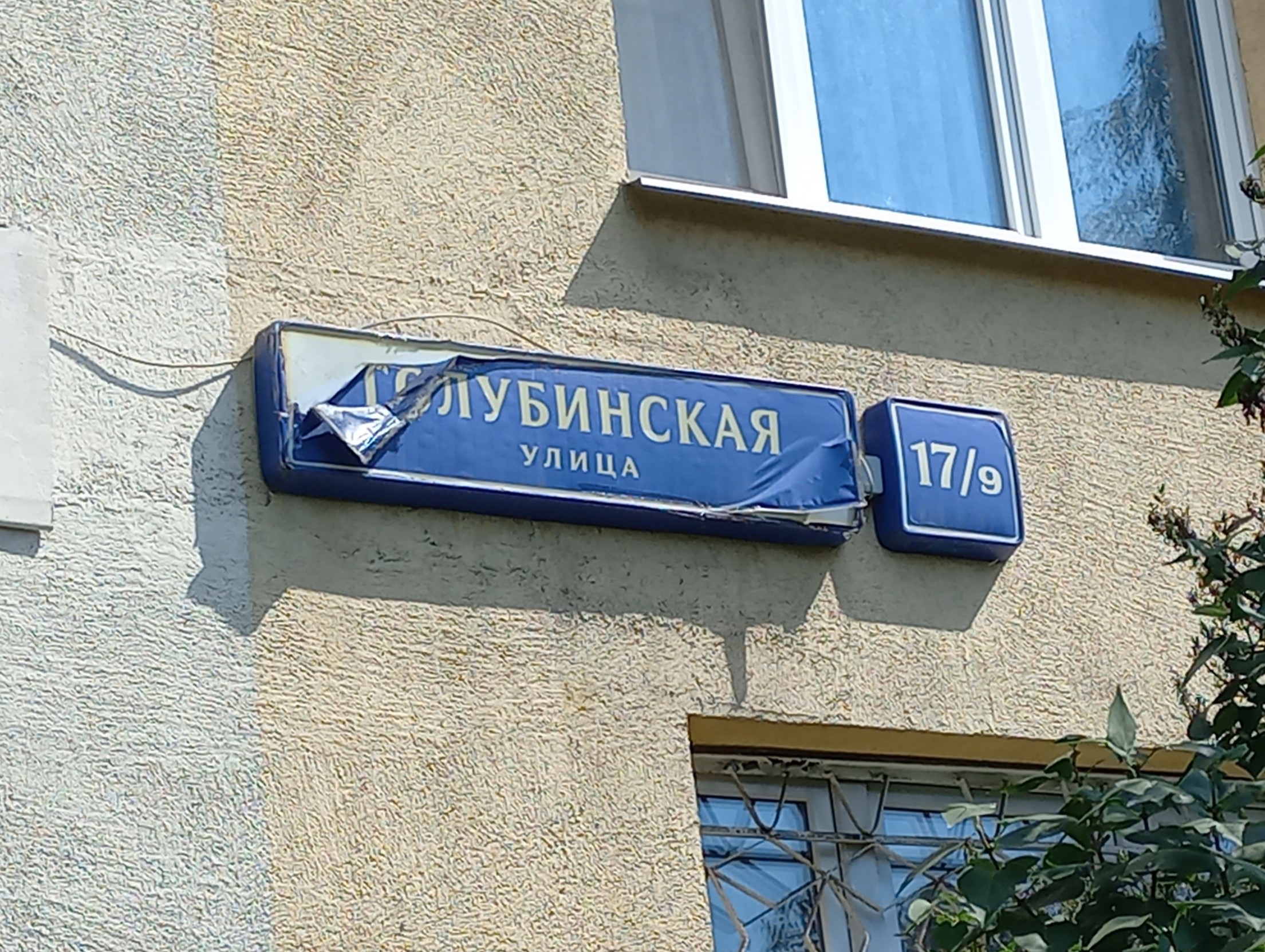 ГП16963843.Квартира.Общий фасад здания.jpg