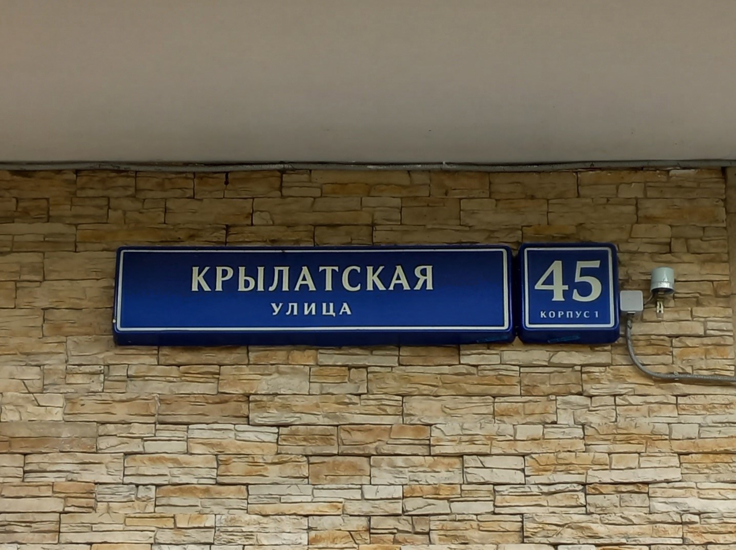 ГП16963199.Нежилое помещение.Общий фасад здания.jpg