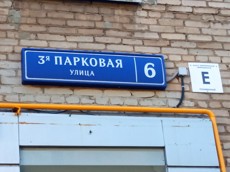 ГП16895214.Нежилое помещение.Общий фасад здания_2.jpg