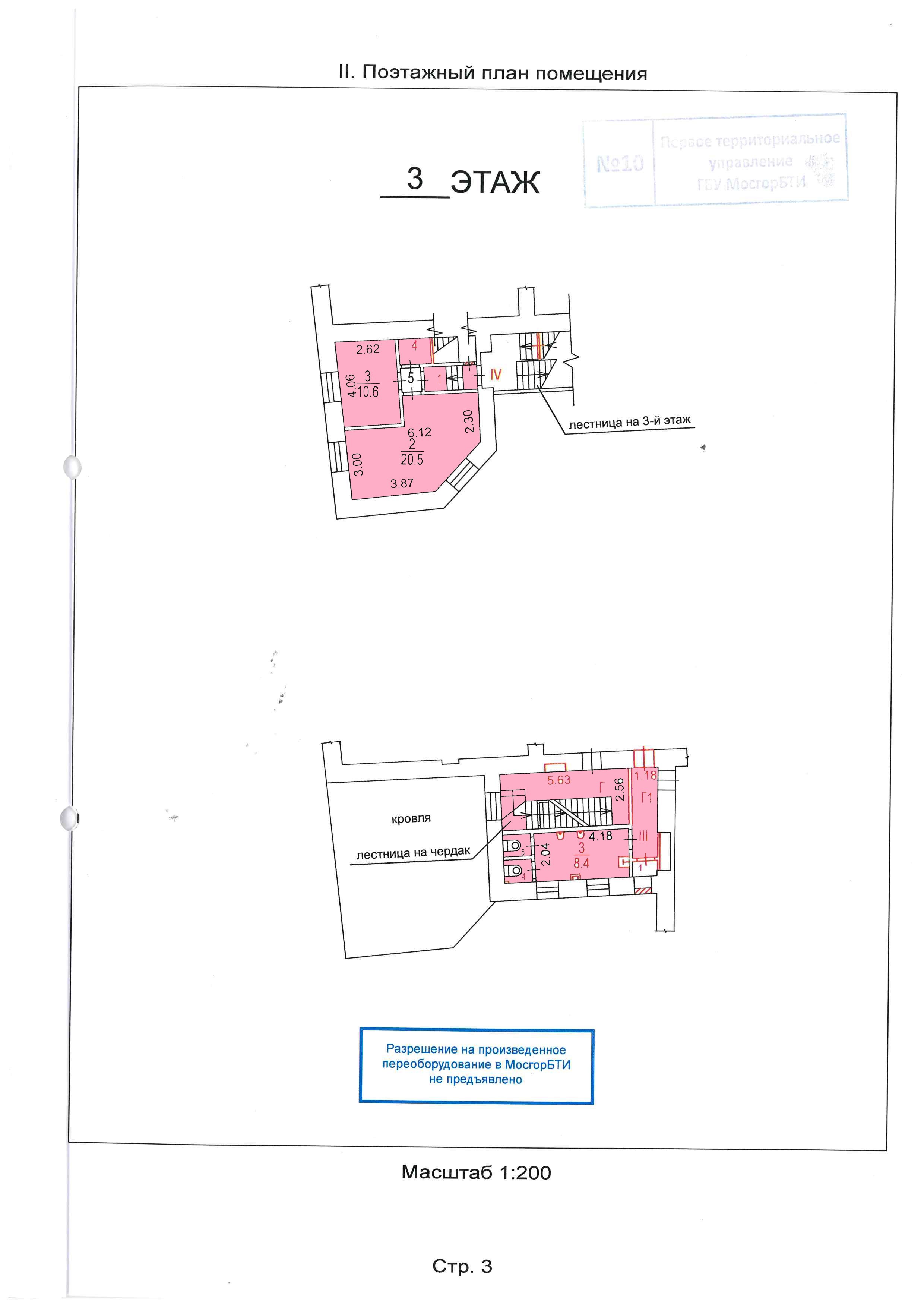 ГП16968919.Нежилое помещение.План этажа (поэтажный) с указанием границ реализуемого объекта.jpg