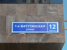 ГП16963782.Квартира.Общий фасад здания_2.jpg