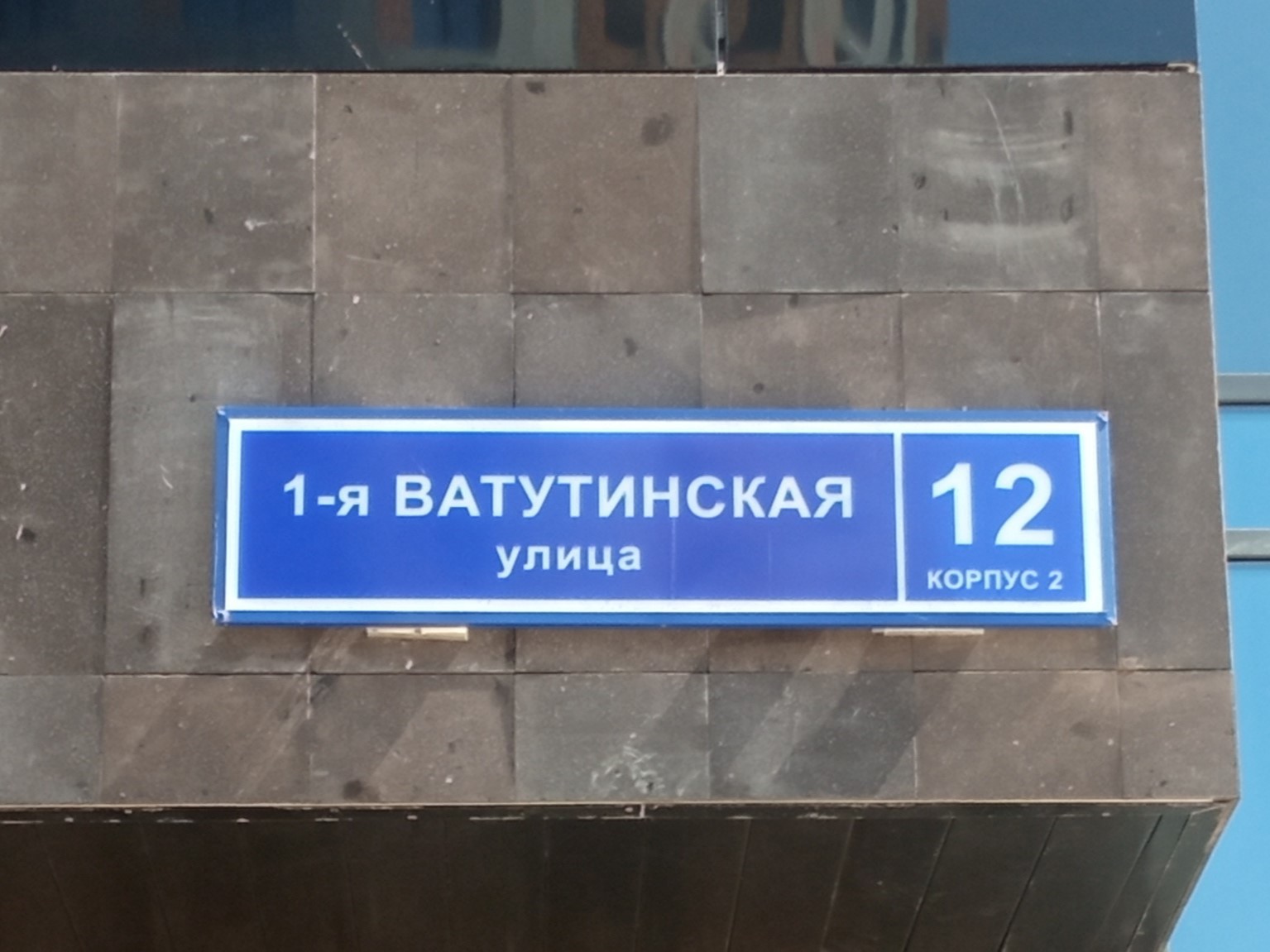 ГП16963779.Квартира.Общий фасад здания_2.jpg