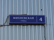 ГП16963226.Нежилое помещение.Общий фасад здания.jpg