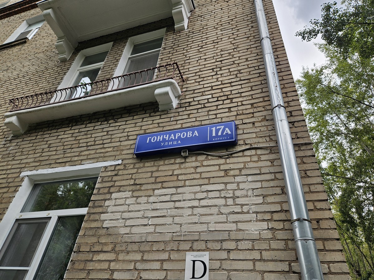 ГП16965591.Квартира.Общий фасад здания_4.jpg