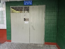 ГП16963743.Квартира.Входная группа объекта.jpg