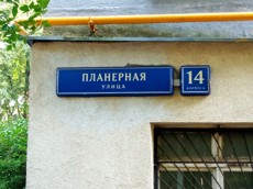 ГП16963851.Квартира.Общий фасад здания_2.jpg