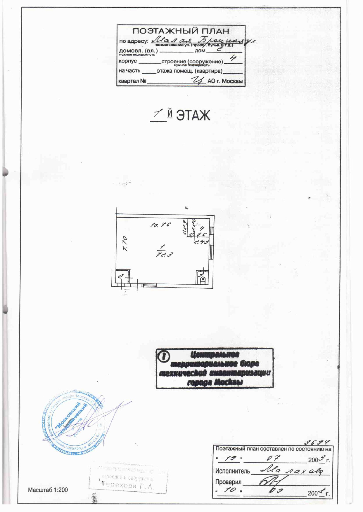 ГП16969319.Здание.План здания.jpg
