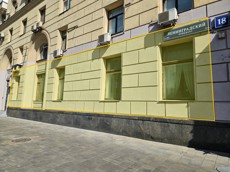 ГП16966633.Нежилое помещение.Фасад здания с выделенными окнами реализуемого объекта.jpg