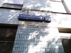 ГП16952639.Здание.Общий фасад здания_4.jpg