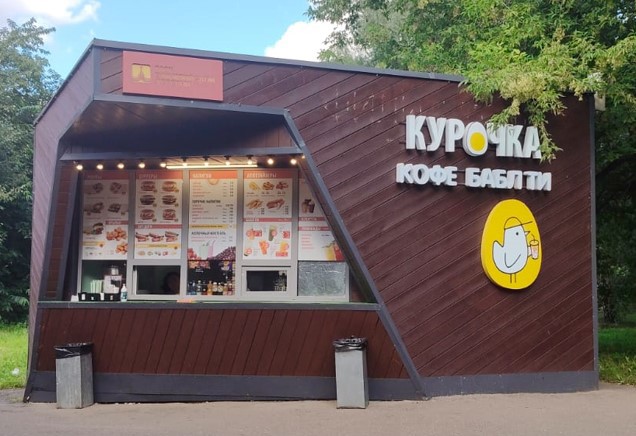 ГП16839929.Нестационарный объект_Киоск.Внешний вид объекта.jpg