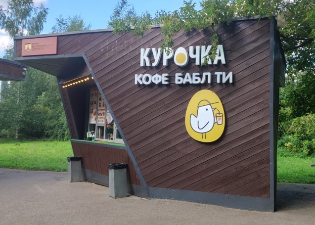 ГП16839929.Нестационарный объект_Киоск.Внешний вид объекта_2.jpg