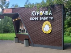 ГП16839929.Нестационарный объект_Киоск.Внешний вид объекта_2.jpg