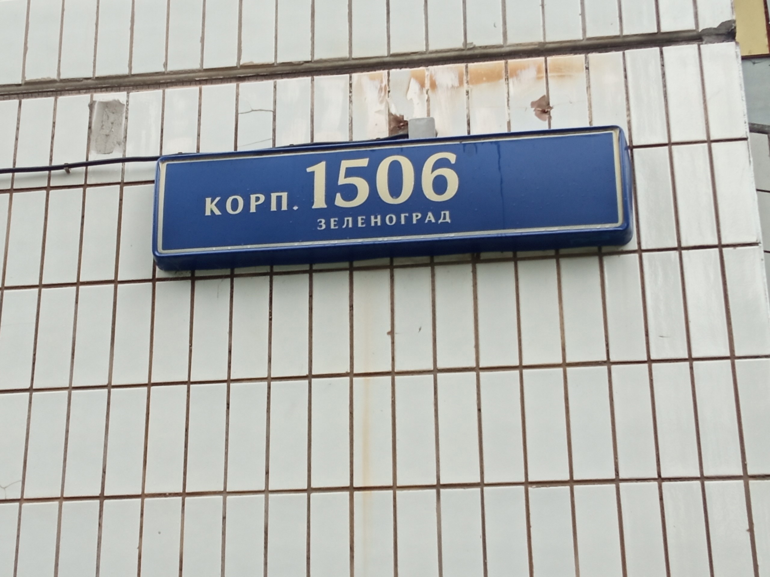 ГП16968500.Квартира.Общий фасад здания_2.jpg