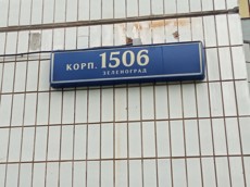 ГП16968500.Квартира.Общий фасад здания_2.jpg