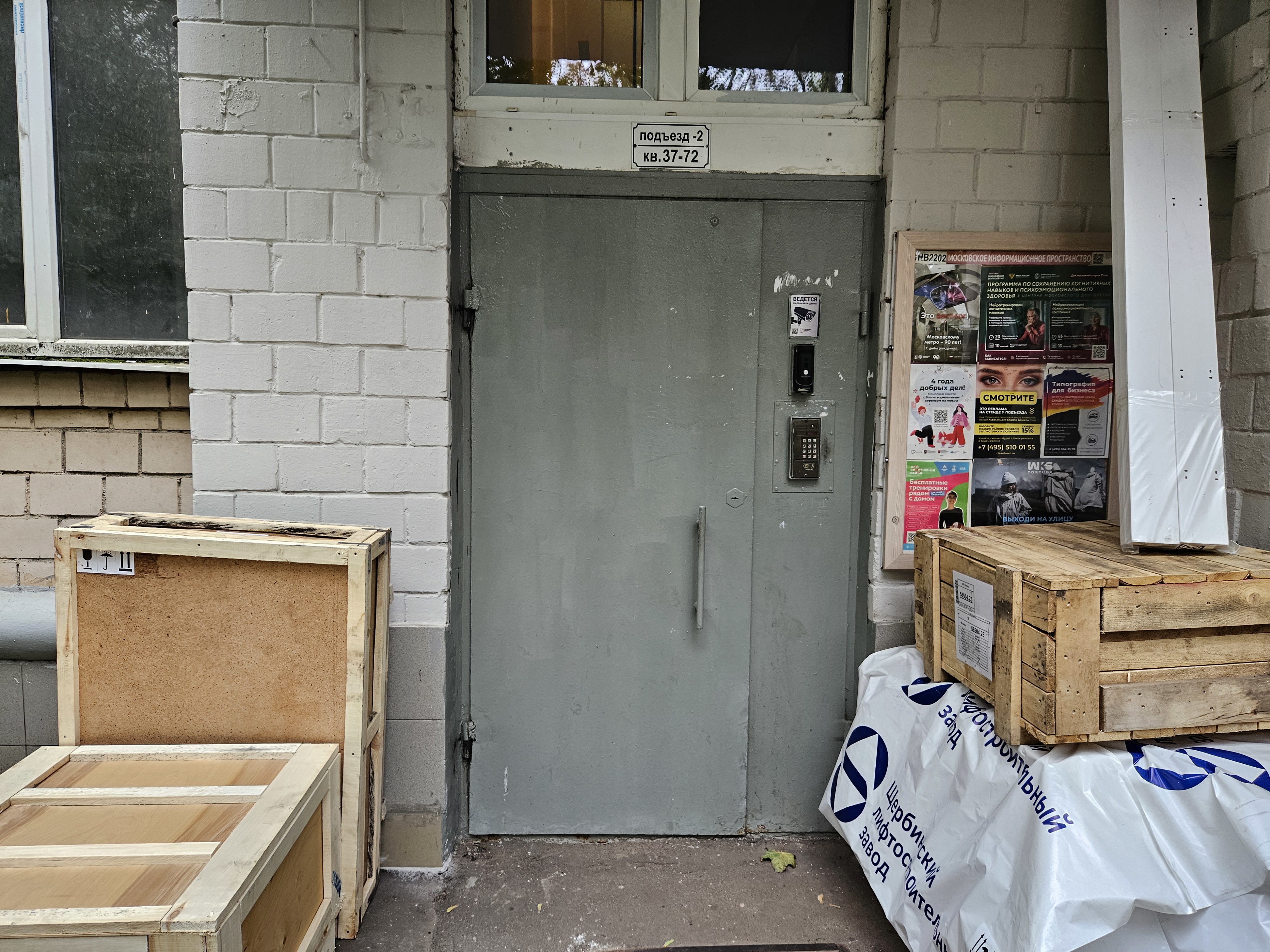 ГП16967601.Квартира.Входная группа объекта_2.jpg