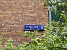 ГП16967157.Квартира.Общий фасад здания.jpg