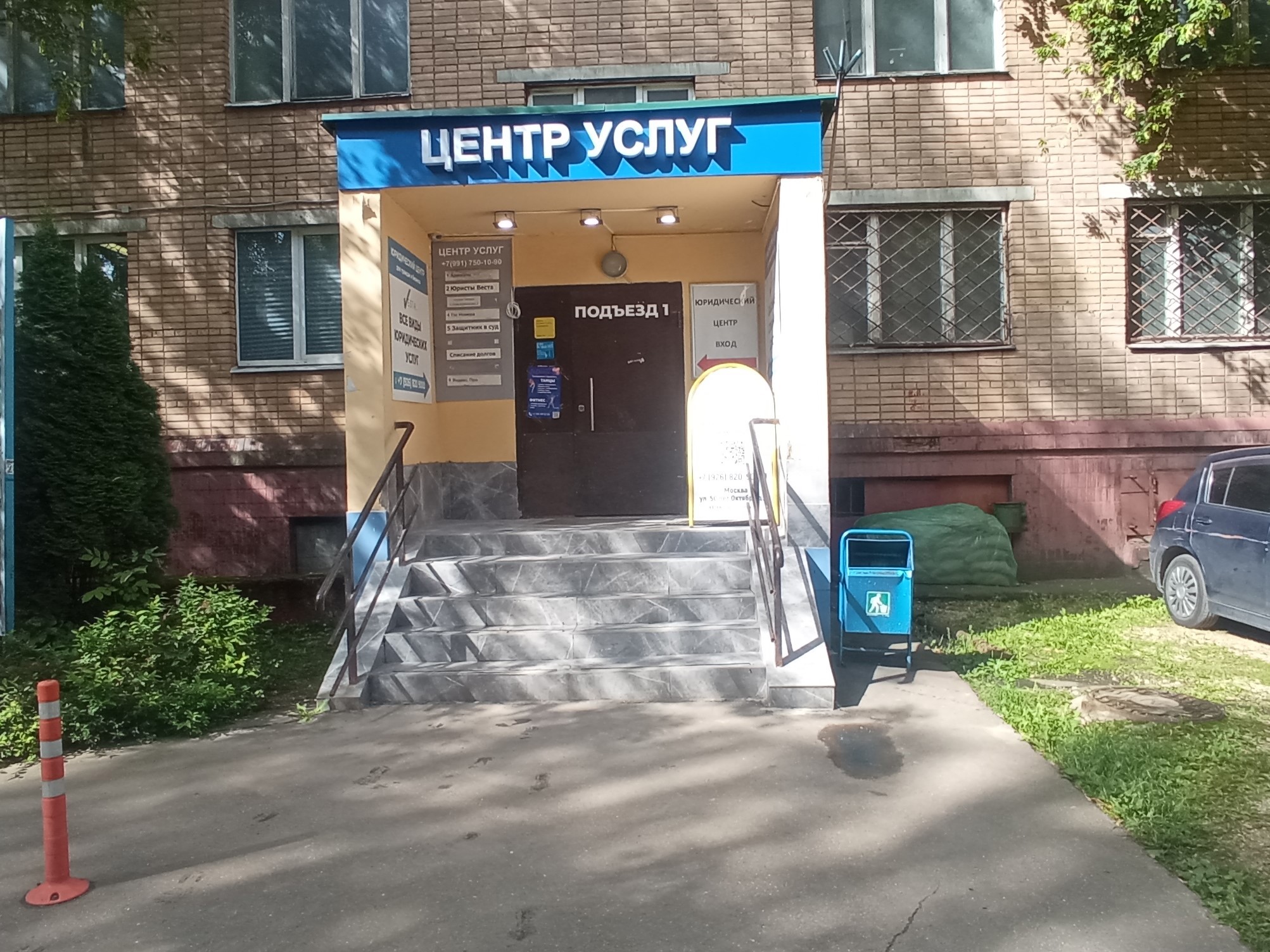 ГП16966658.Нежилое помещение.Входная группа объекта.jpg