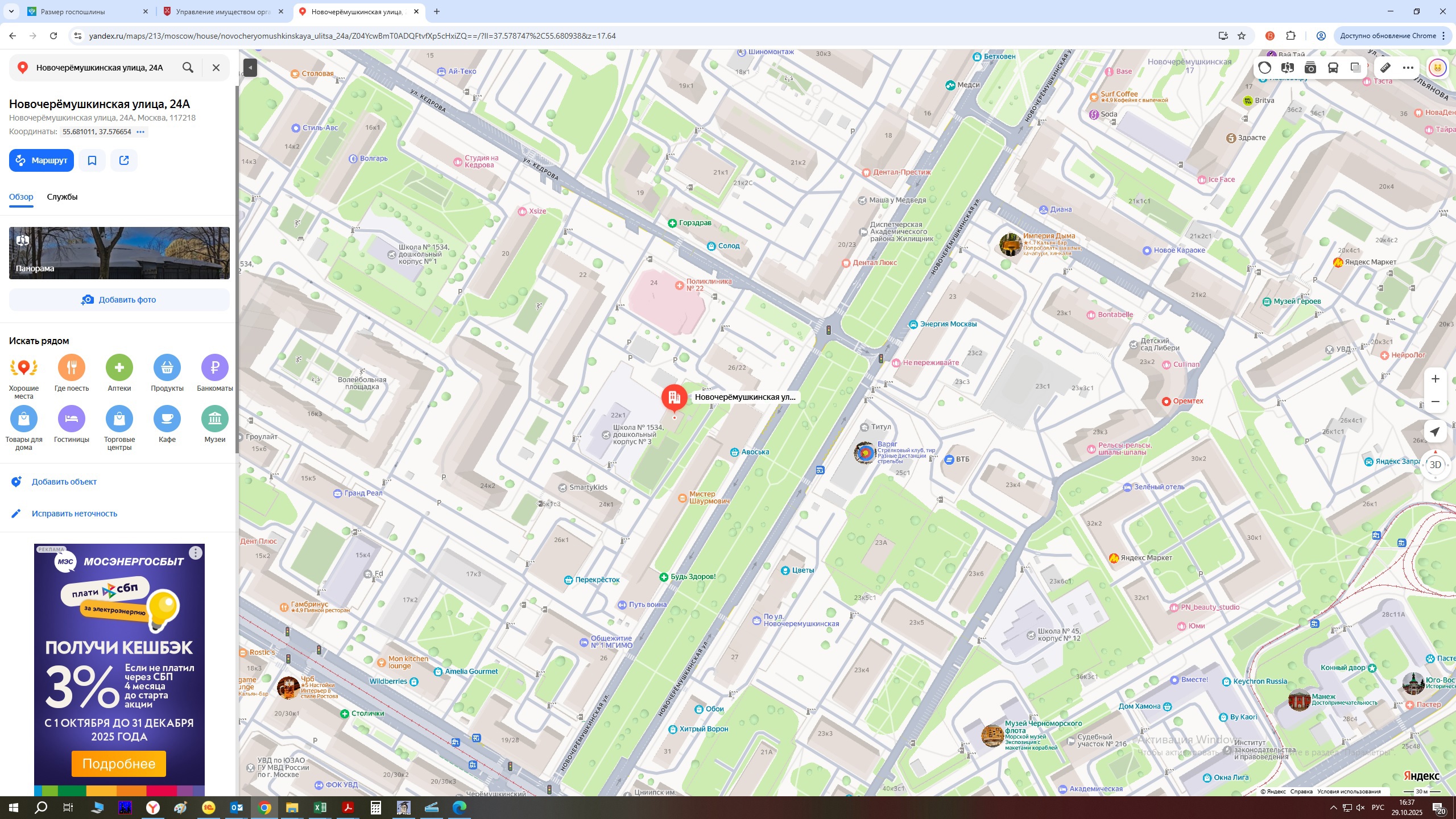 ГП16965111.Нежилое помещение.Близлежащие дороги или автомагистрали с указанием их наименований.jpg