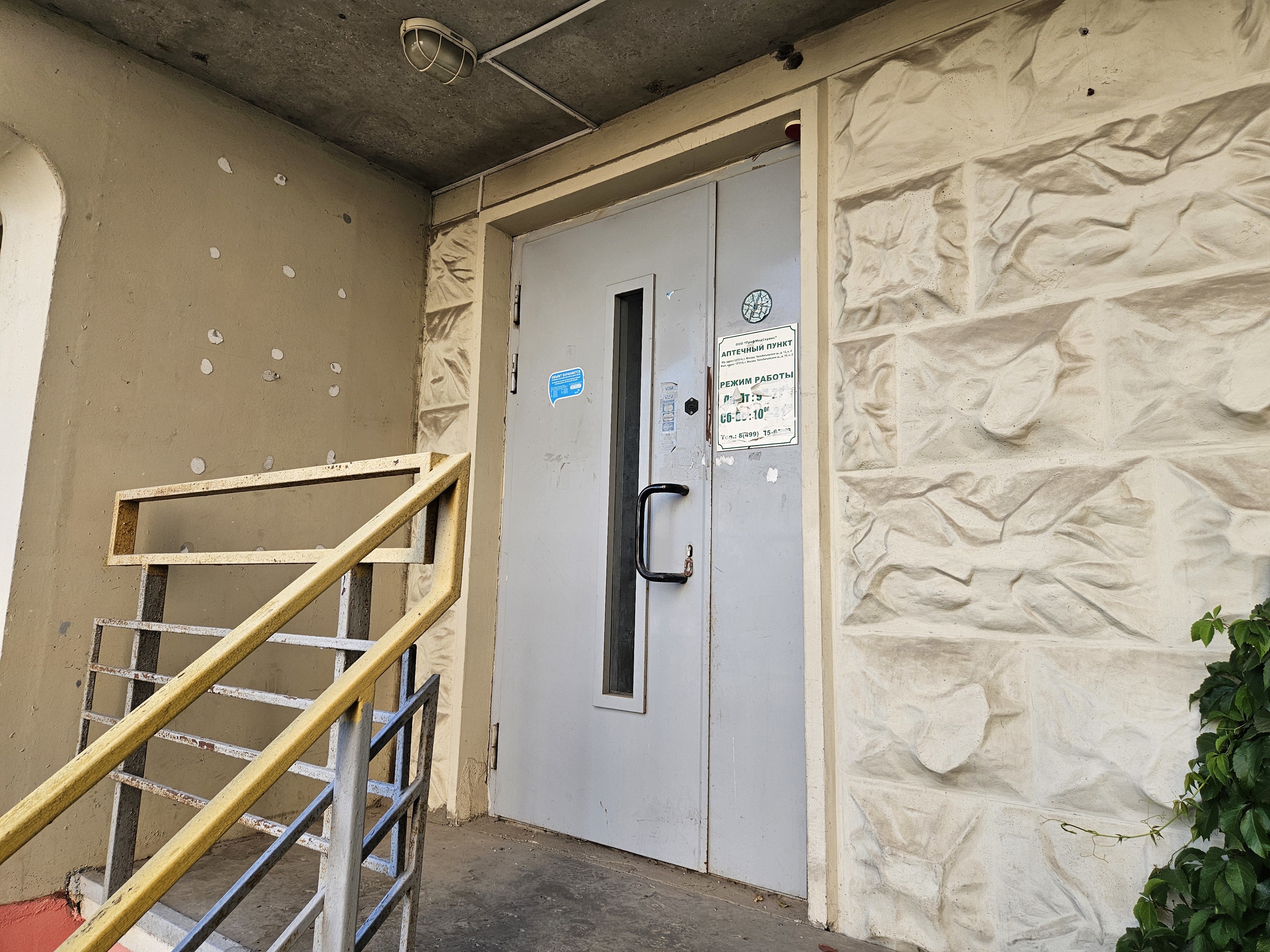 ГП16966634.Нежилое помещение.Входная группа объекта_4.jpg