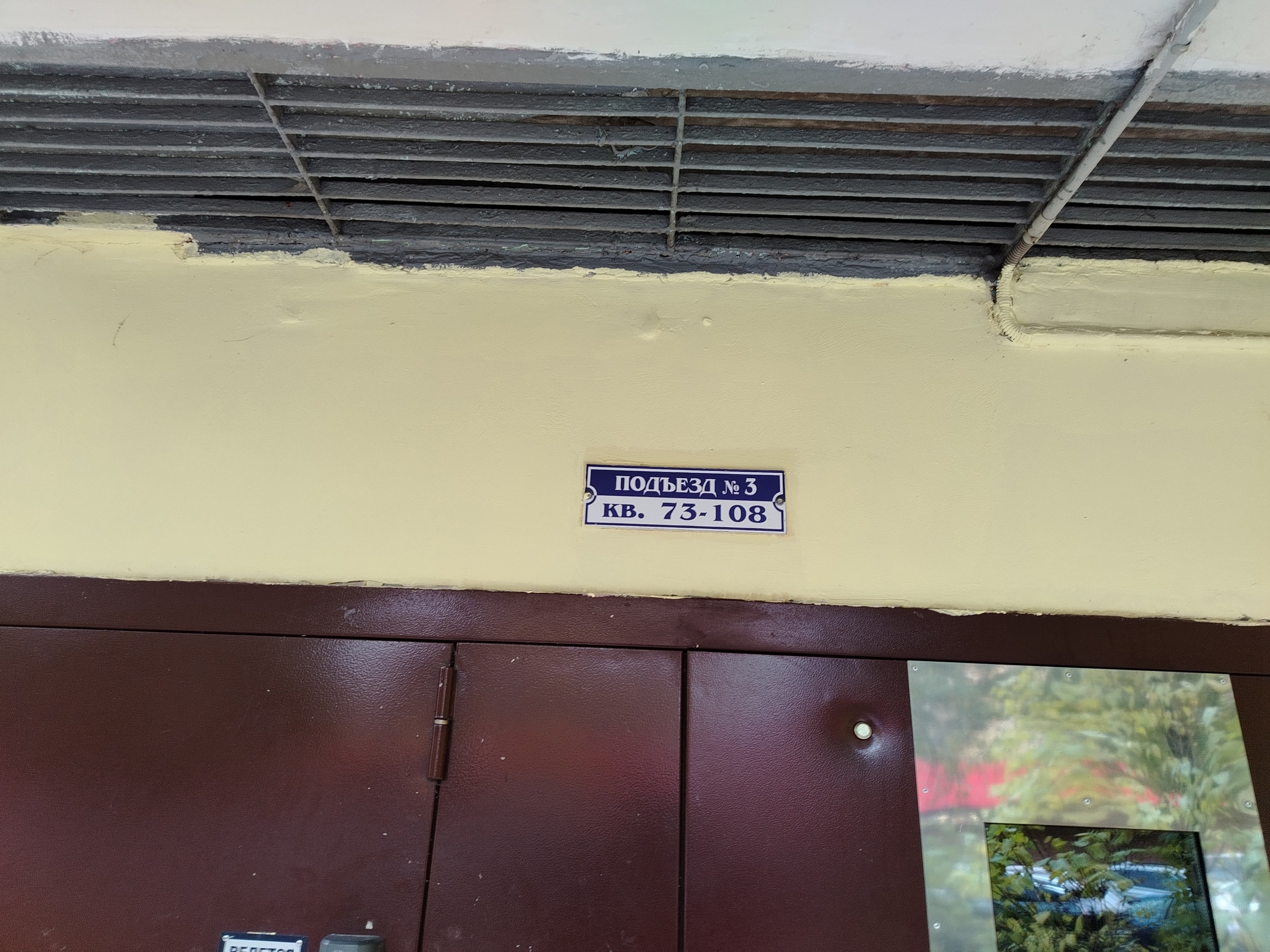 ГП16974015.Квартира.Входная группа объекта_3.jpg