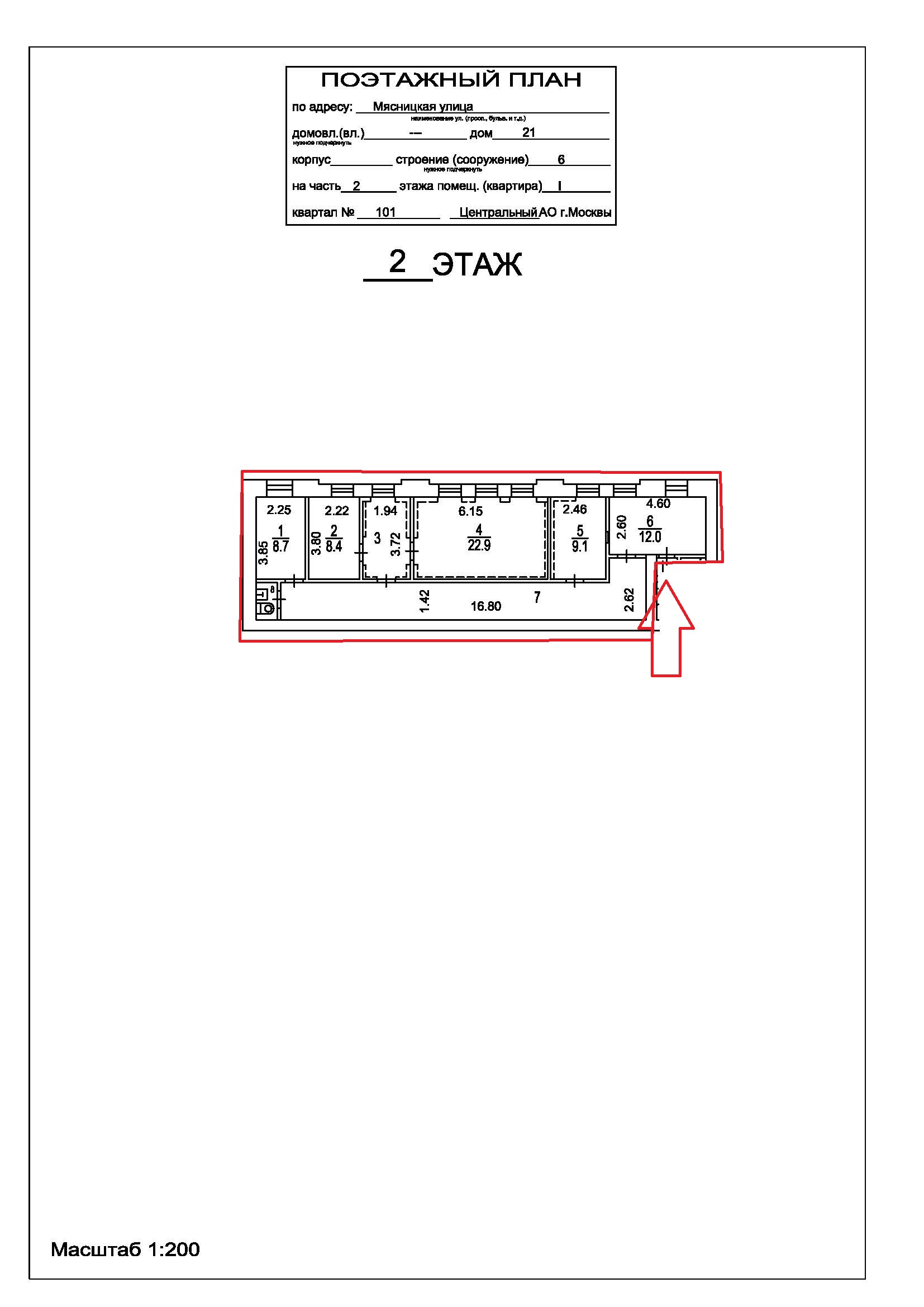 ГП16940449.Нежилое помещение.План этажа _поэтажный_ с указанием границ реализуемого объекта_2.jpg