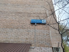 ГП16888153.Нежилое помещение.Общий фасад здания_2.jpg