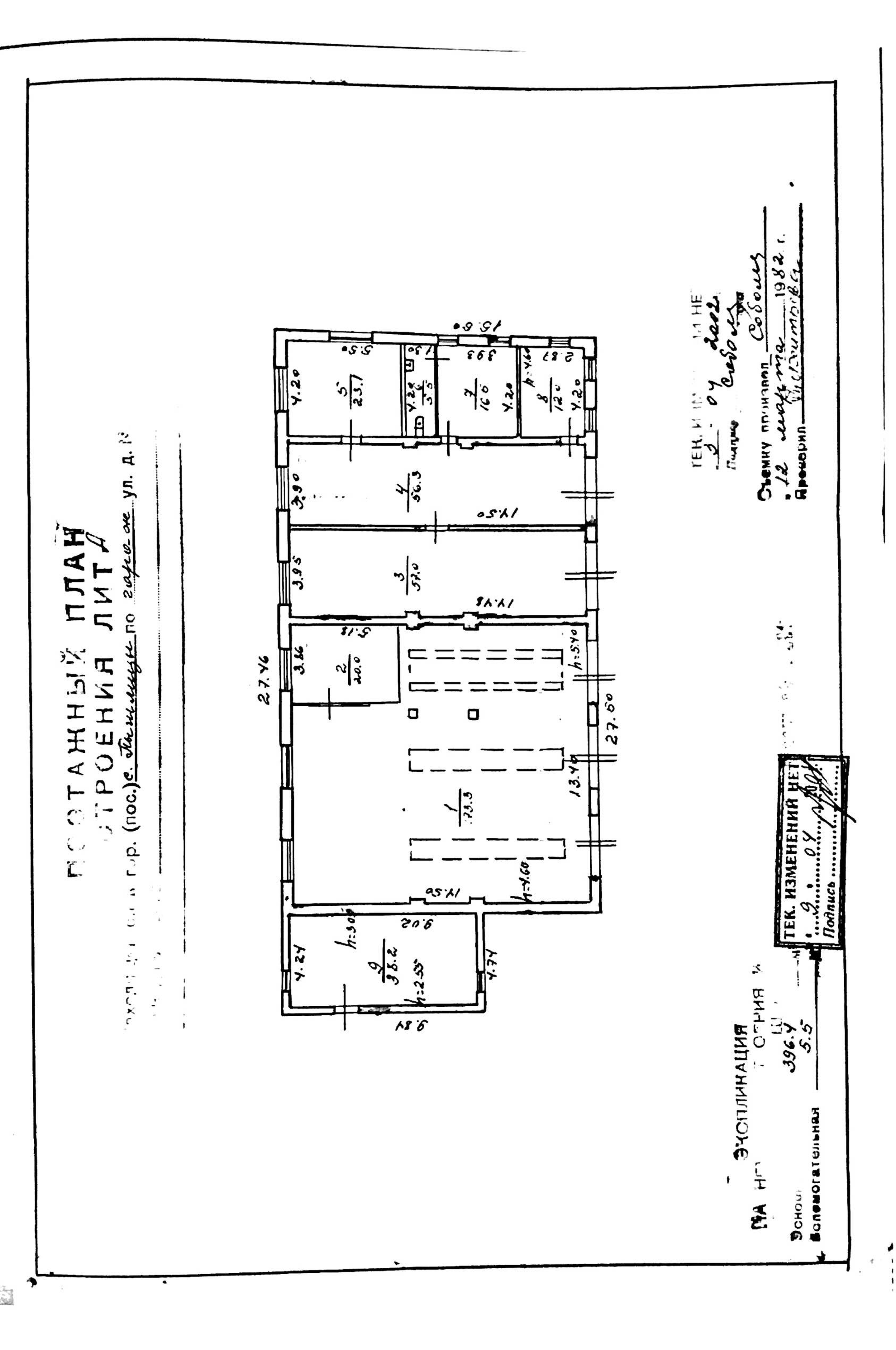 ГП16918553.Здание.План здания_2.jpg