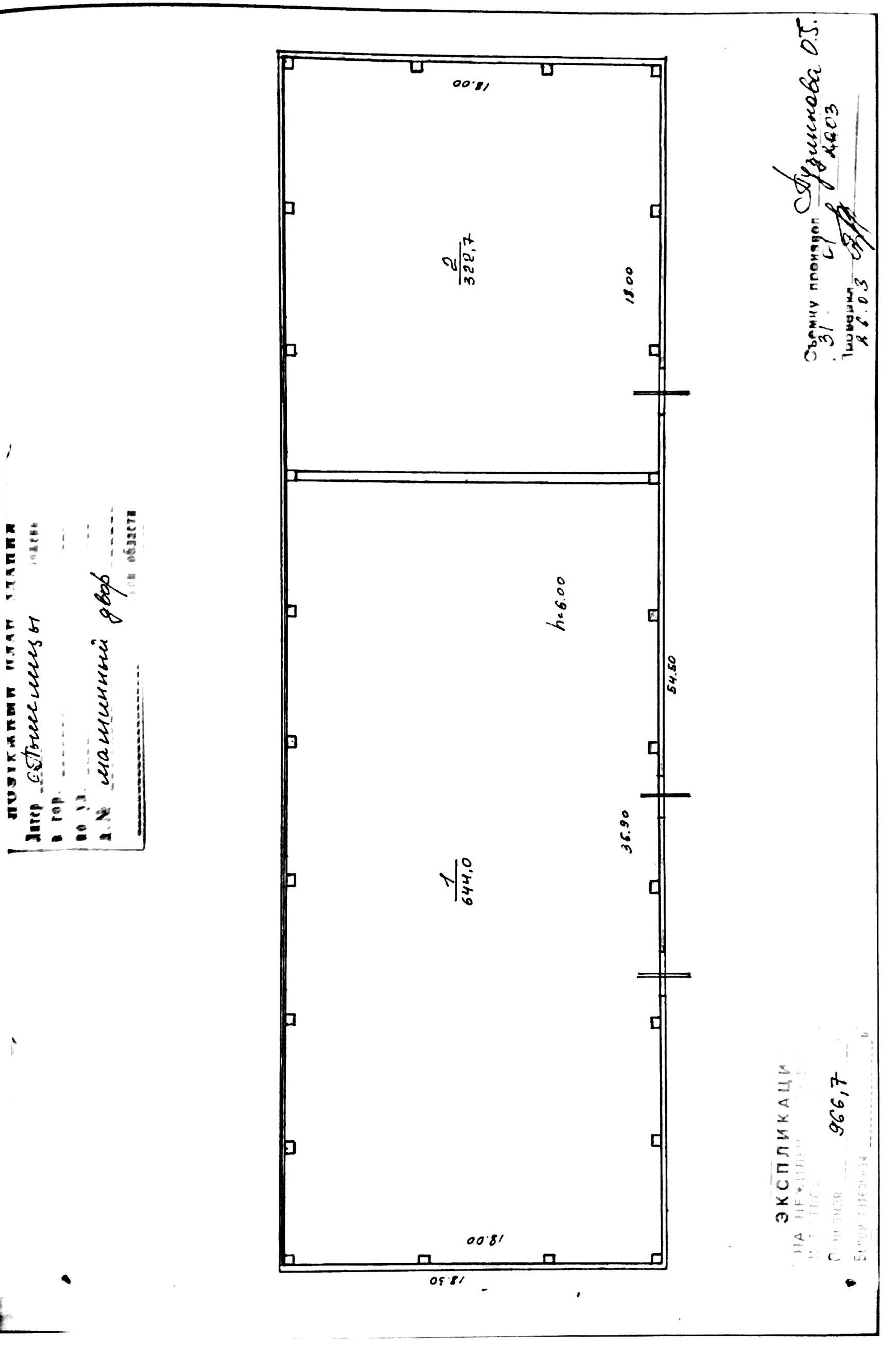 ГП16918553.Здание.План здания_4.jpg