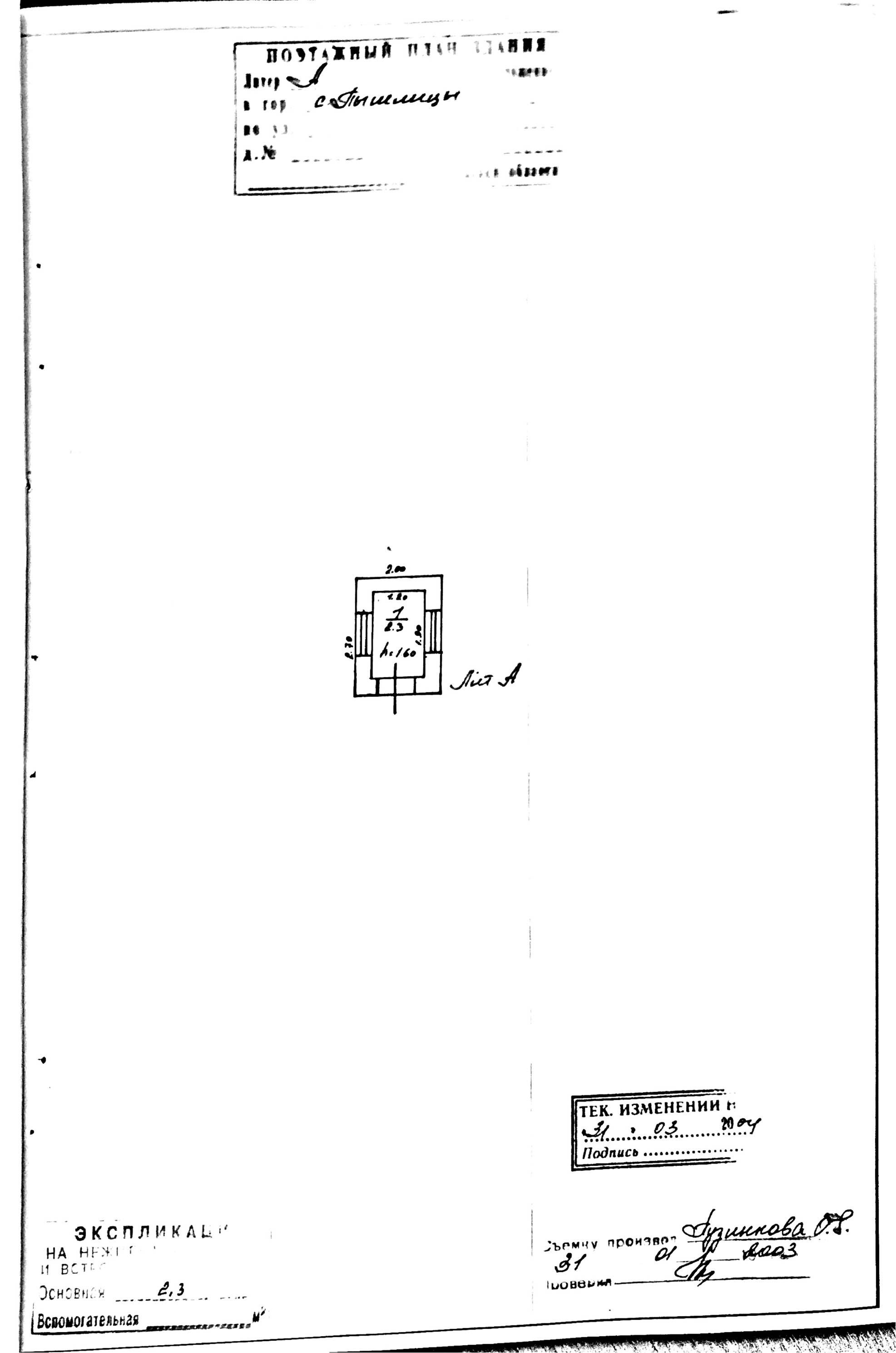 ГП16918553.Здание.План здания_6.jpg