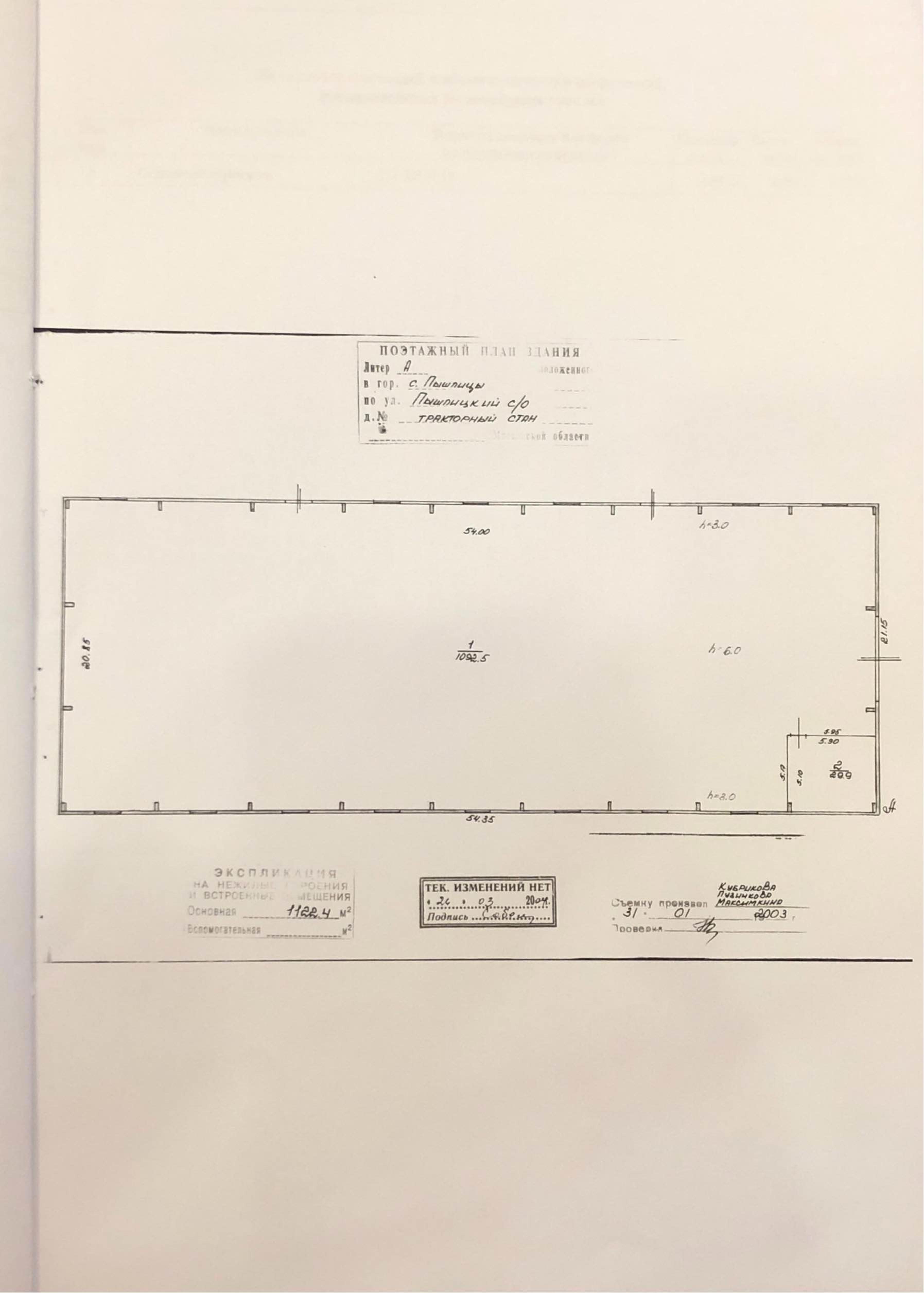 ГП16918553.Здание.План здания_5.jpg