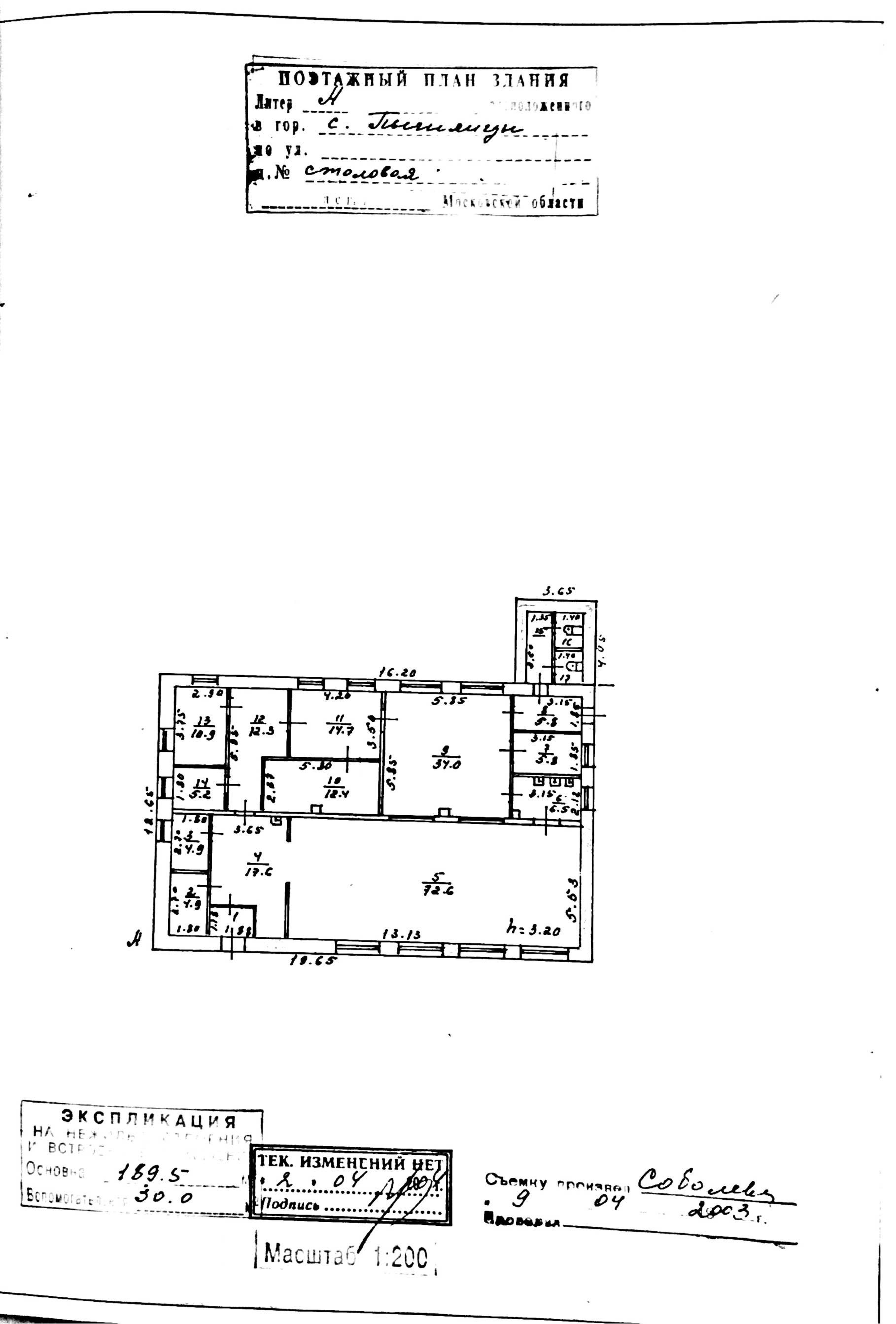 ГП16918553.Здание.План здания.jpg