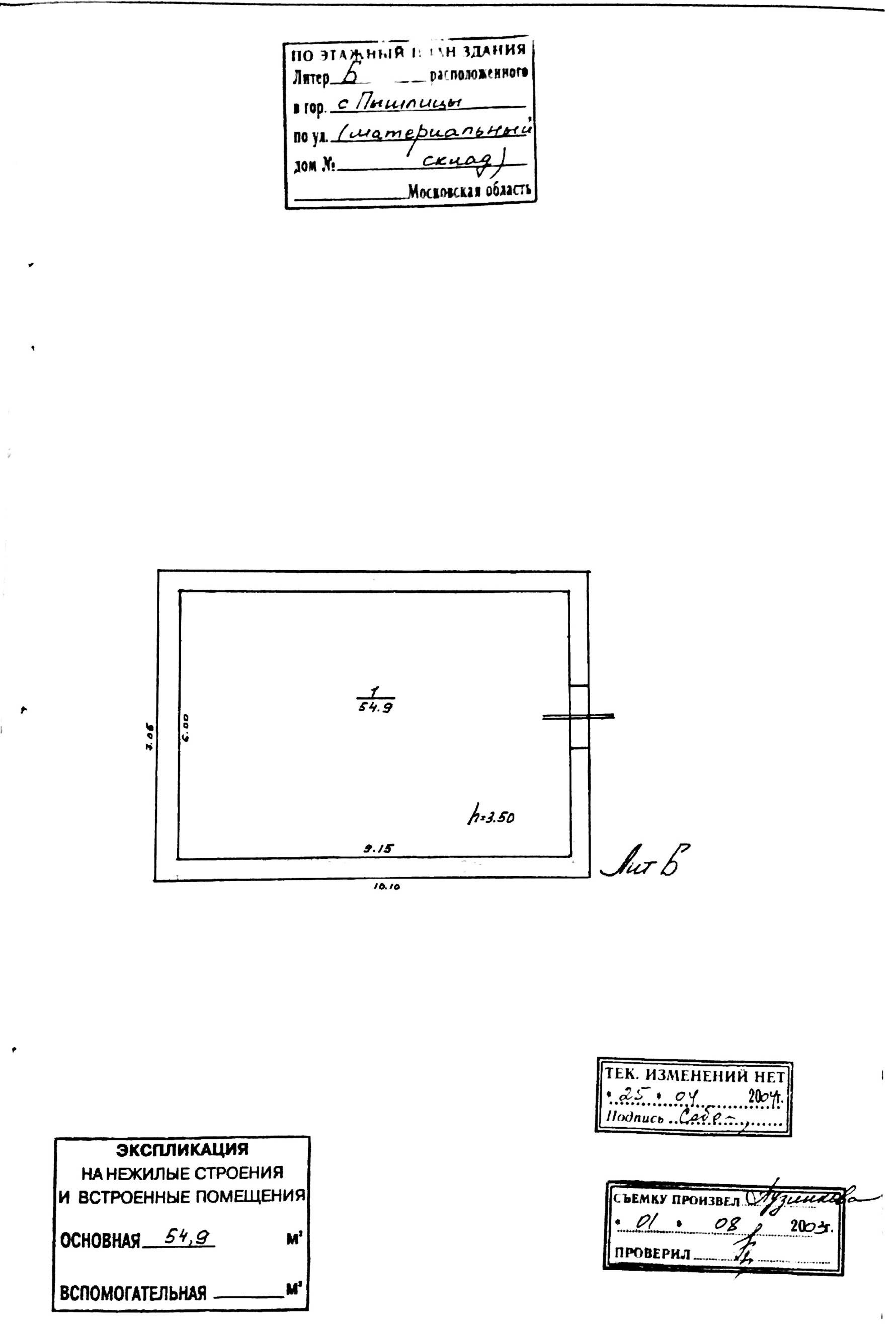 ГП16918553.Здание.План здания_8.jpg