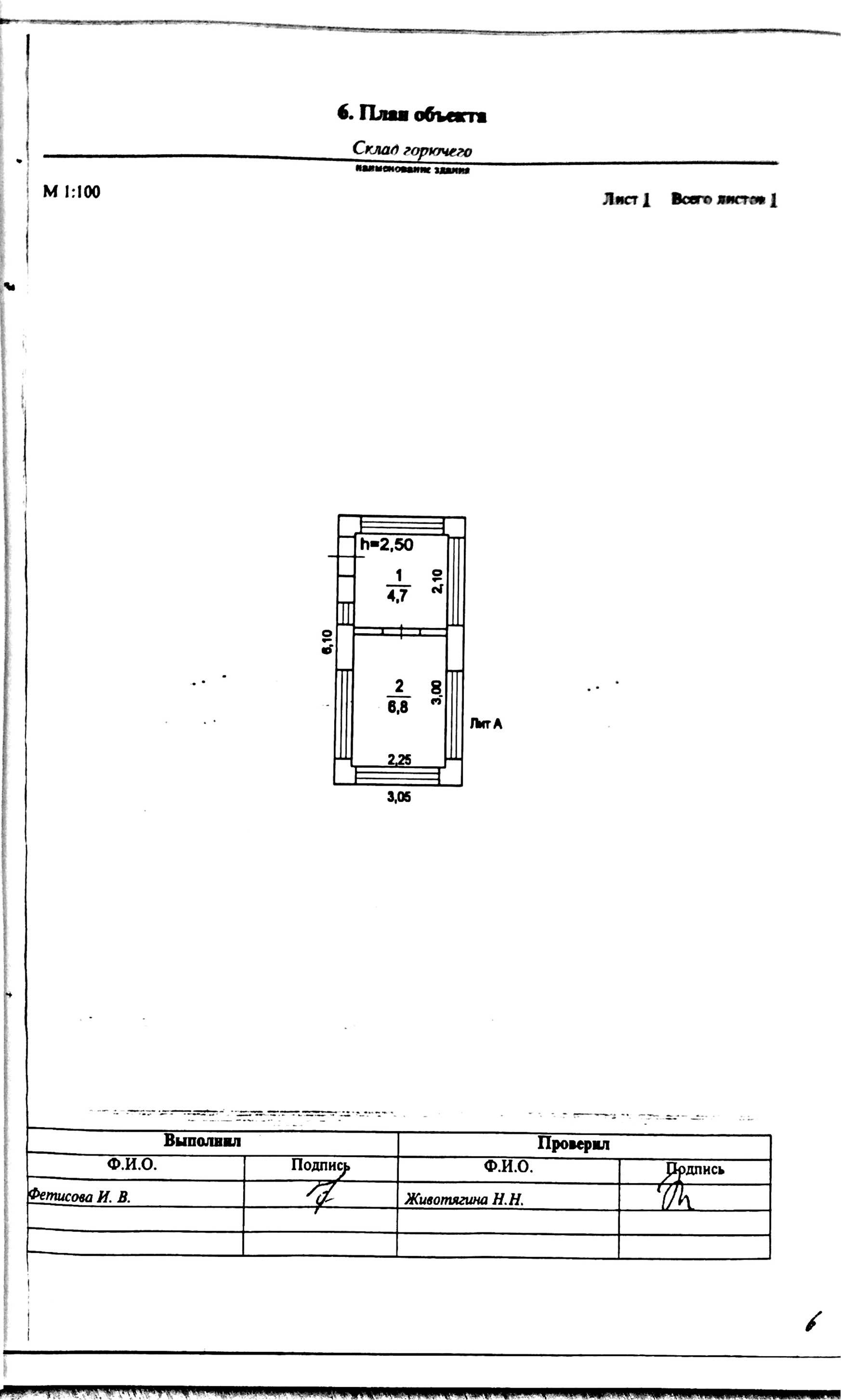 ГП16918553.Здание.План здания_7.jpg