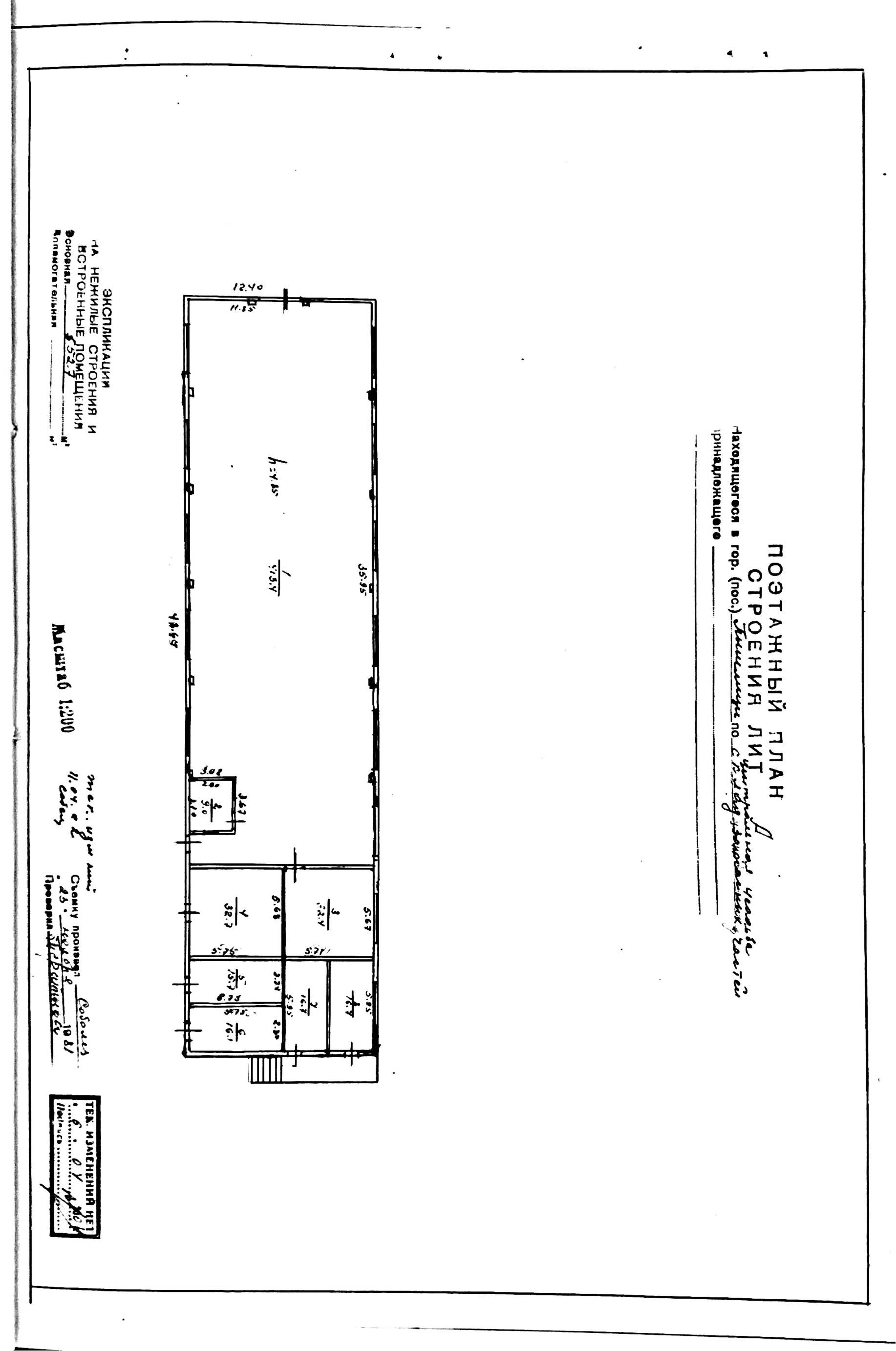 ГП16918553.Здание.План здания_3.jpg