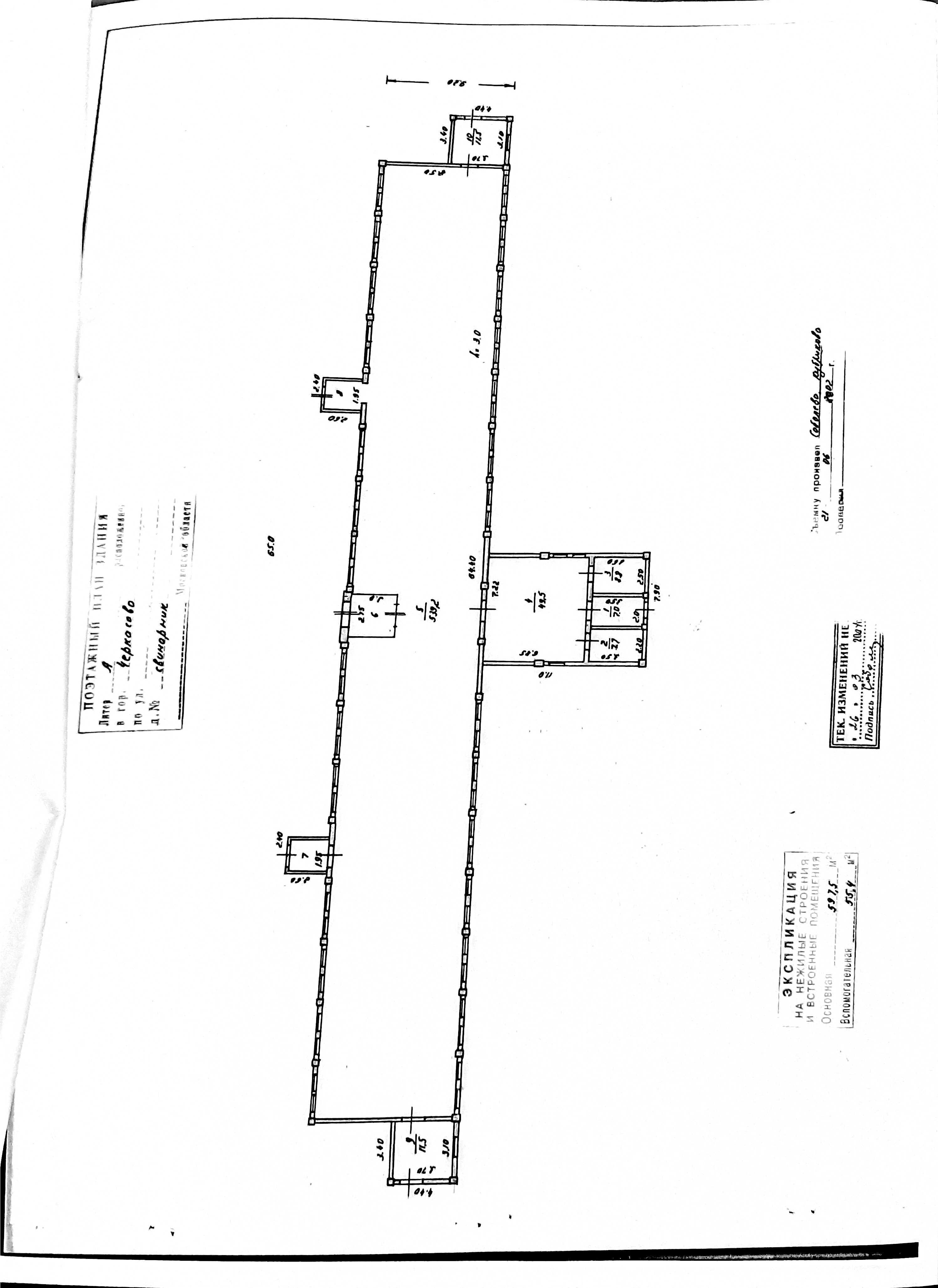 ГП16919003.Здание.План здания_3.jpg